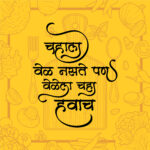 FOOD MARATHI TYPOGRAPHY – RESTAURANT – VEG – HEALTH – ILLUSTRATION – VECTOR